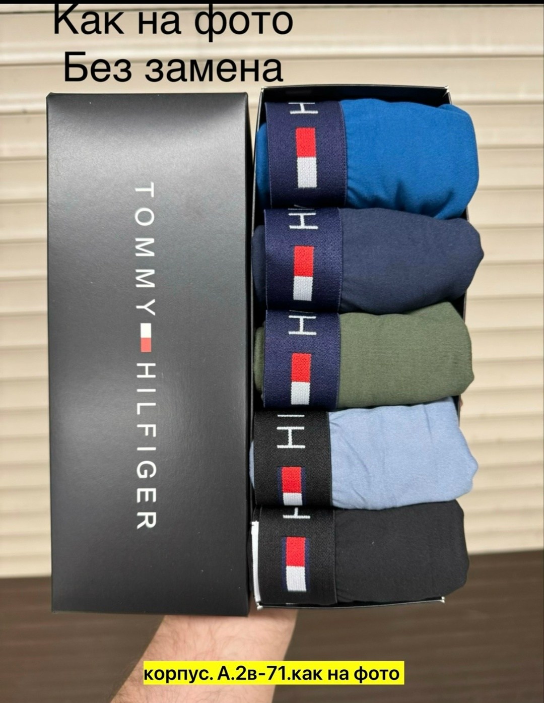 трусы томми хилфигер набор,набор мужских трусов tommy hilfiger,трусы томми хилфигер 5 штук,набор трусов tommy hilfiger,коробка 3шт трусы томми хилфигер