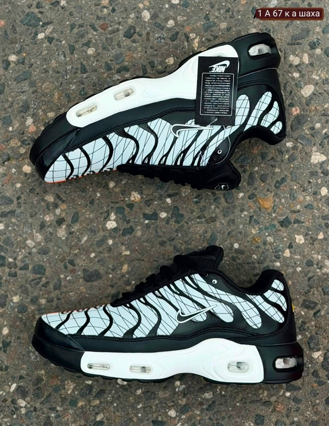 кроссовки nike air max tn plus,nike air max tn plus,кроссовки мужские nike air max plus,кроссовки nike air max tn plus ultra белые с серым,кроссовки nike air max plus