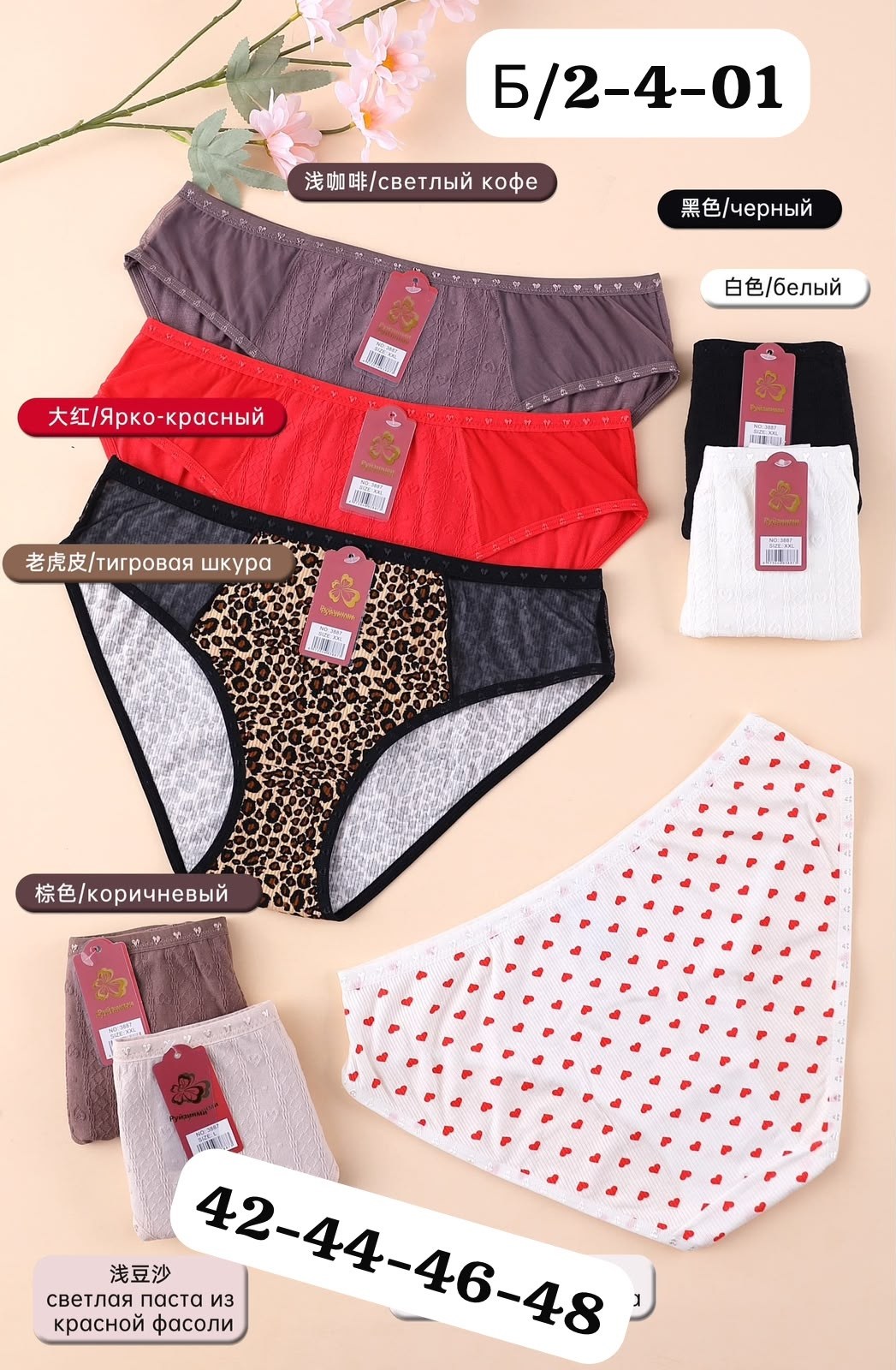 комплект трусов женские,трусы для женщин,трусы женски,комплект трусов,трусы в ассортименте