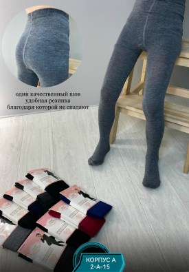 Колготки