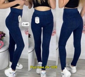 Джеггинсы