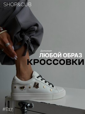 Кеды
