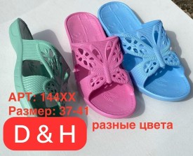 Сланцы
