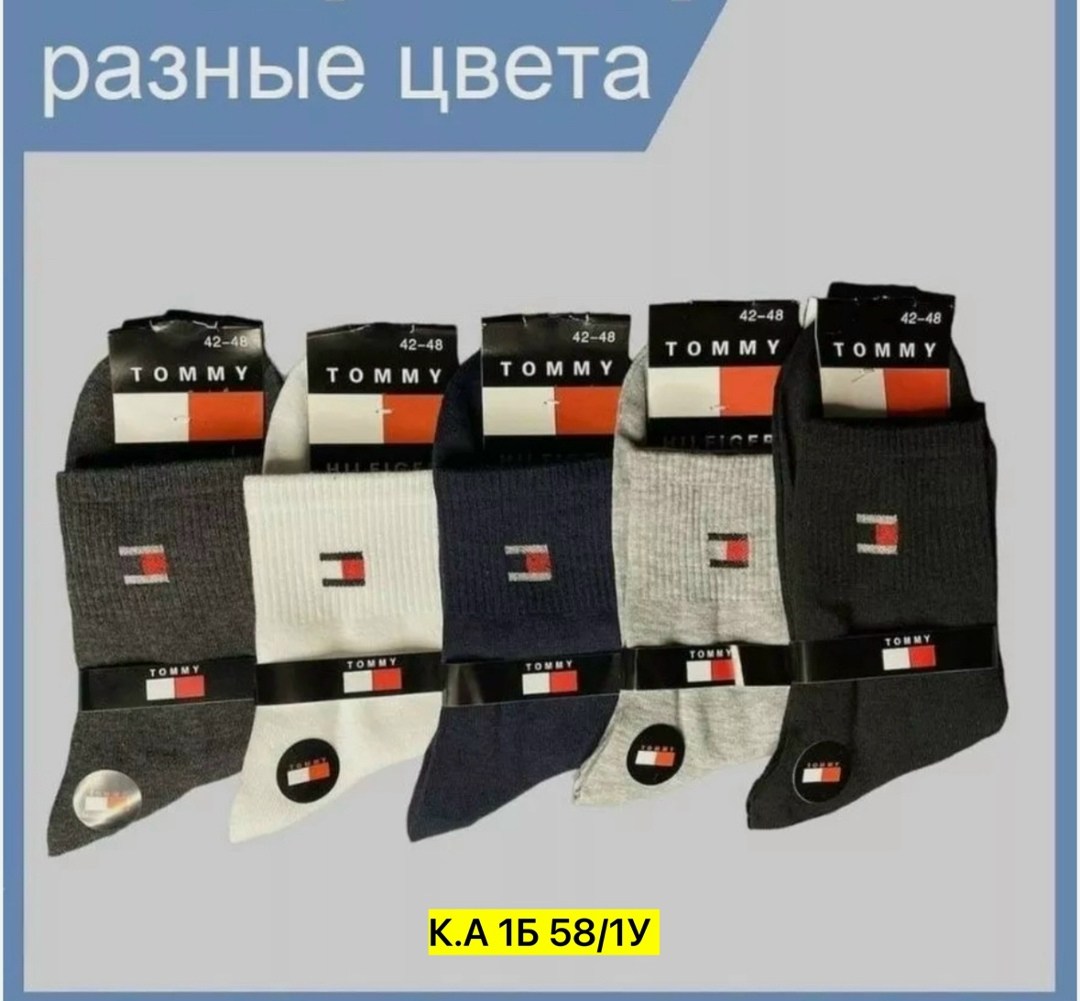 наборы носков,комплект носки мужские,носки комплект,носки томми хилфигер мужские,носки мужские