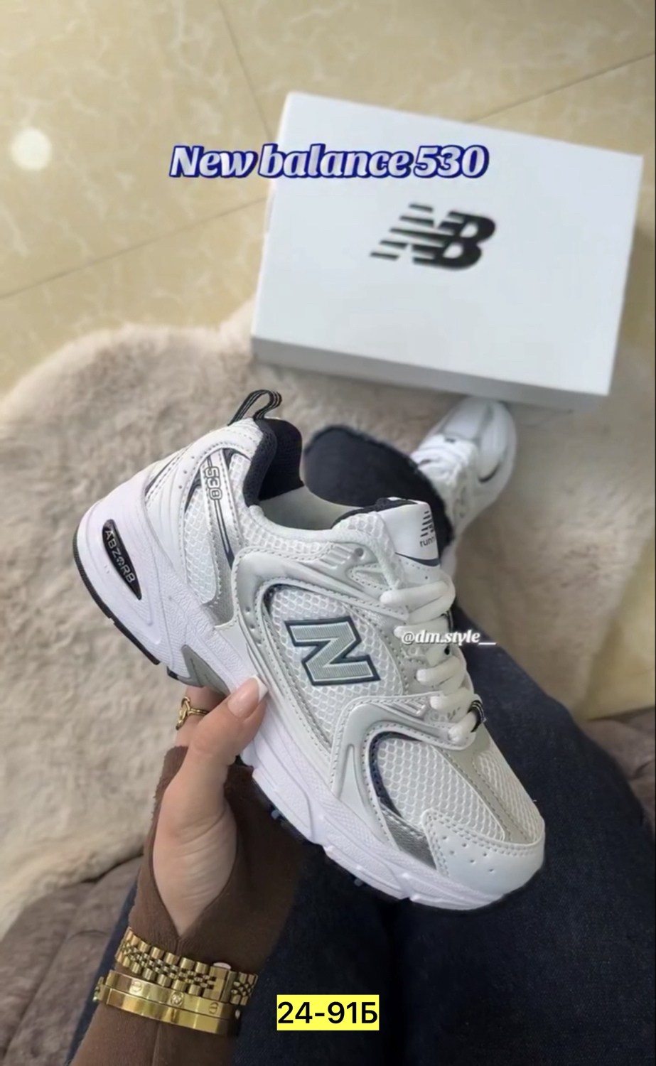 кроссовки new balance 530,кроссовки женские new balance 530,кроссовки new balance 530 white silver,белые кроссовки new balance 530,new balance 530