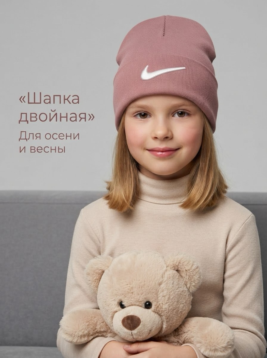 шапки детские nike,nike шапки,шапка для детей,шапка для женщин,шапка бини nike
