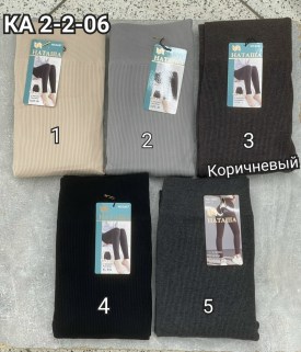 Леггинсы