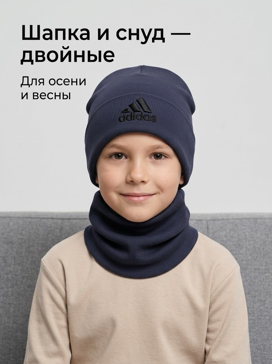 шапка и снуд для детей,шапка и снуд,шапка и снуд для мальчиков,комплект шапка и снуд для мальчика и девочки,комплект шапка снуд