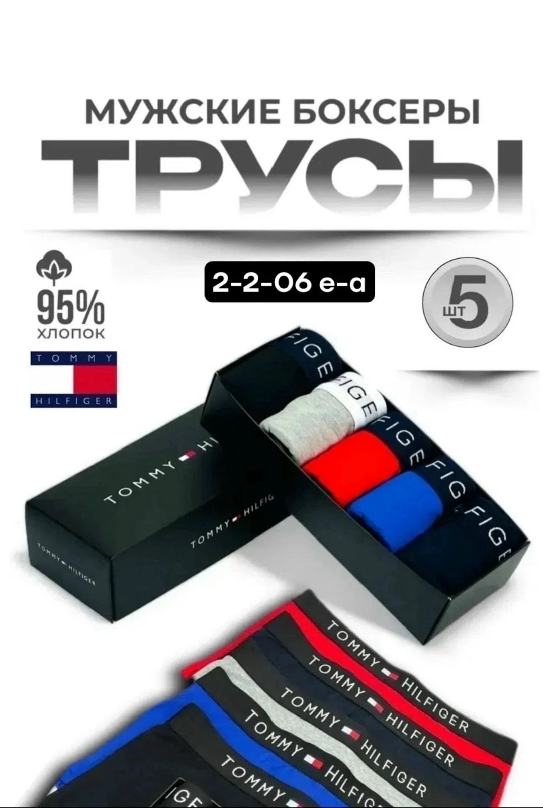 трусы лакосте набор 5 шт,трусы мужские боксеры набор 5 шт lacoste,комплект трусов lacoste,набор мужских трусов,набор брендовых трусов