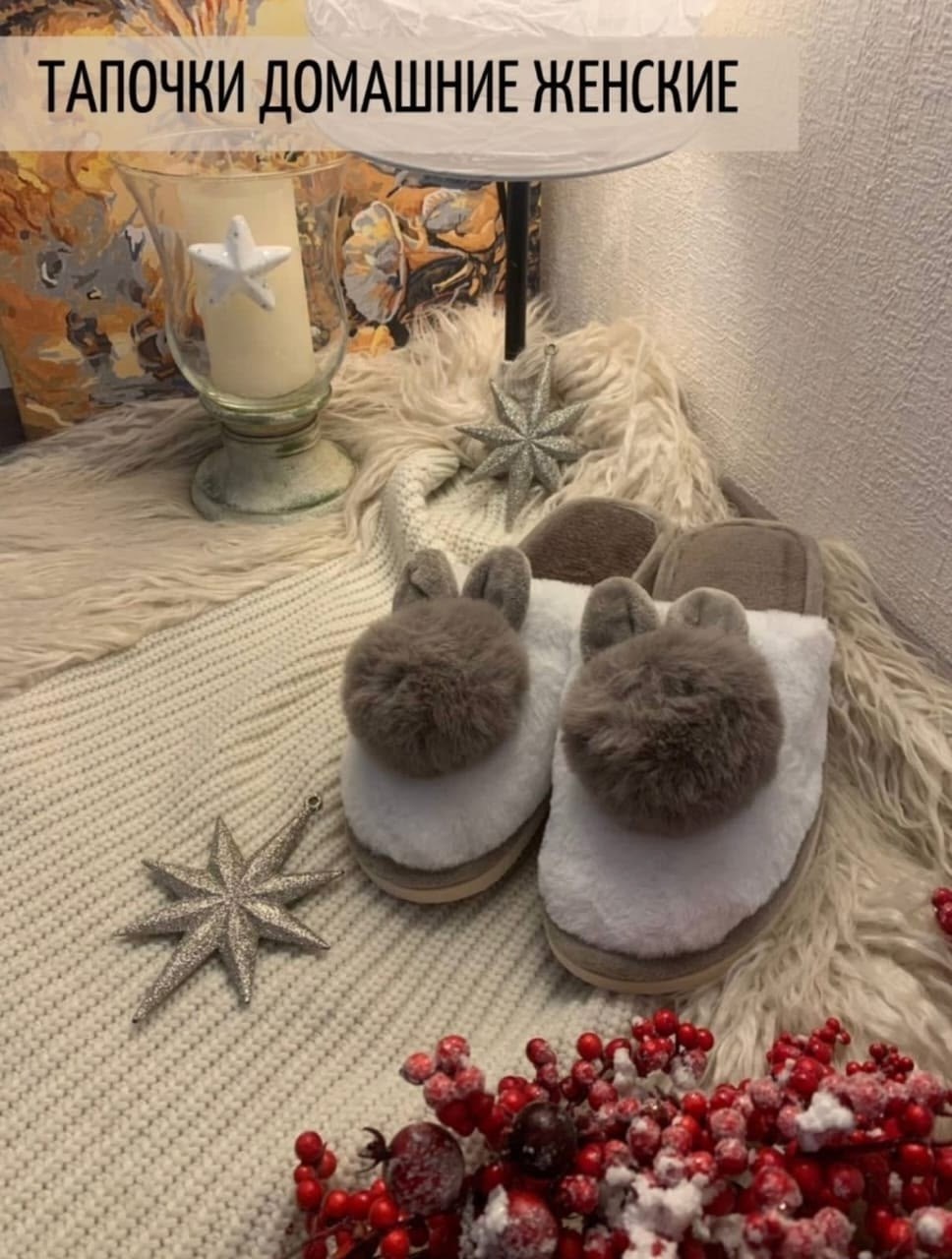 тапочки женские,тапочки домашние женские,тапочки мягкие домашние,тапочки мягкие,домашние тапочки