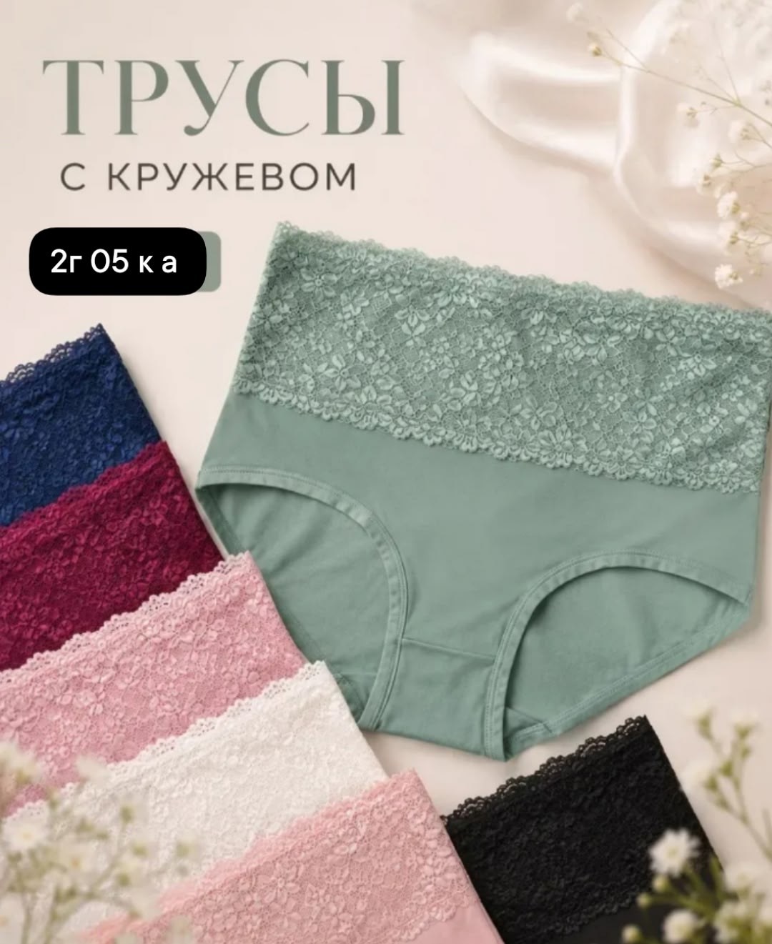комплект трусов женские,комплект трусов,комплект трусов слипы,трусы кружевная,набор женских трусов слипы