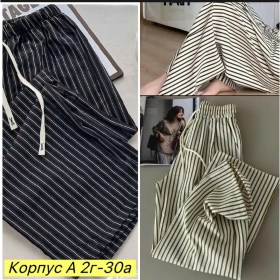 Брюки