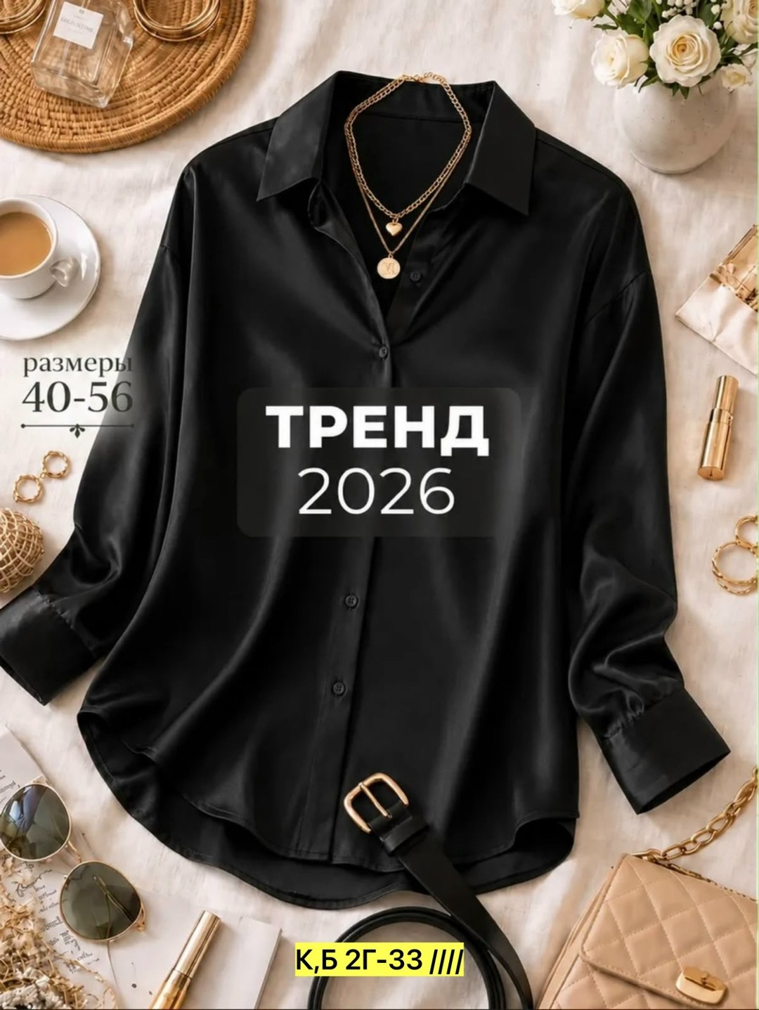 черная шелковая рубашка женская,блузка женская,шелковая блузка,шелковая рубашка женская,шелковая рубашка