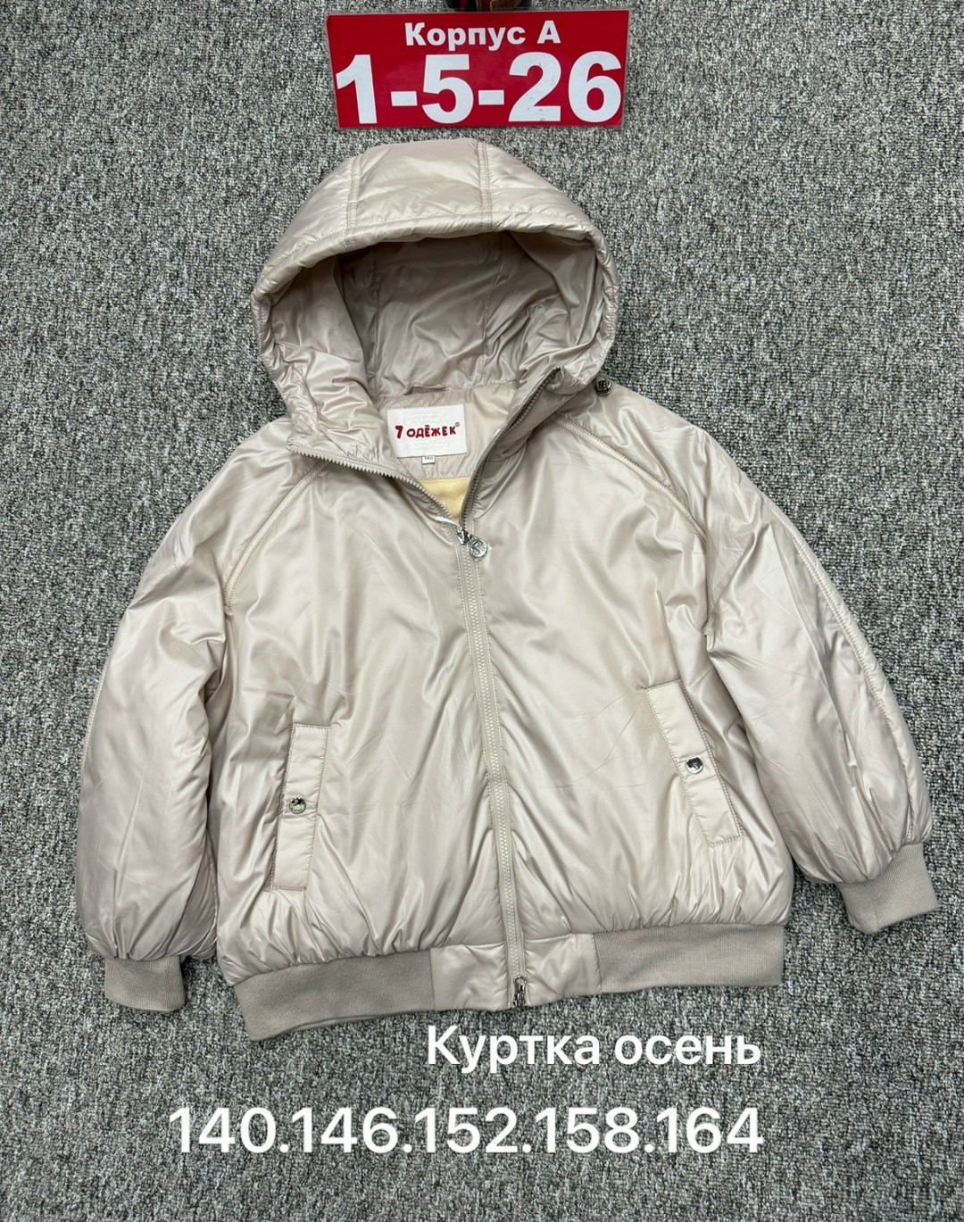 куртки ,куртка детская,куртка плащевка,куртка мембрана,куртка