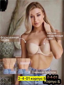 Нижнее белье