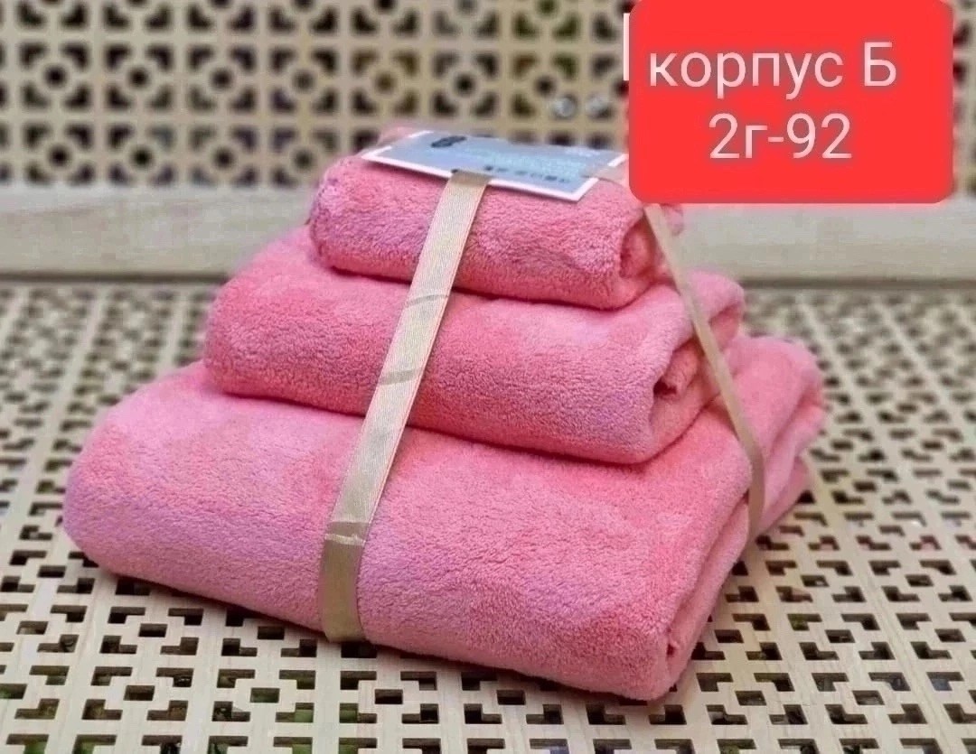 набор банных полотенец из микрофибры,подарочный набор полотенец из микрофибры,набор полотенец из микрофибры,набор полотенец микрофибра,подарочные наборы полотенец