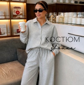 Костюм