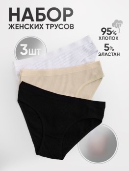 Нижнее белье