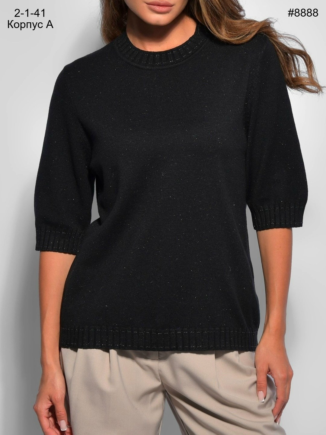 джемпер женский,джемпер,свитер джемпер женский,джемпер с рукавами,джемпер с пайетками и рукавом "летучая мышь"
