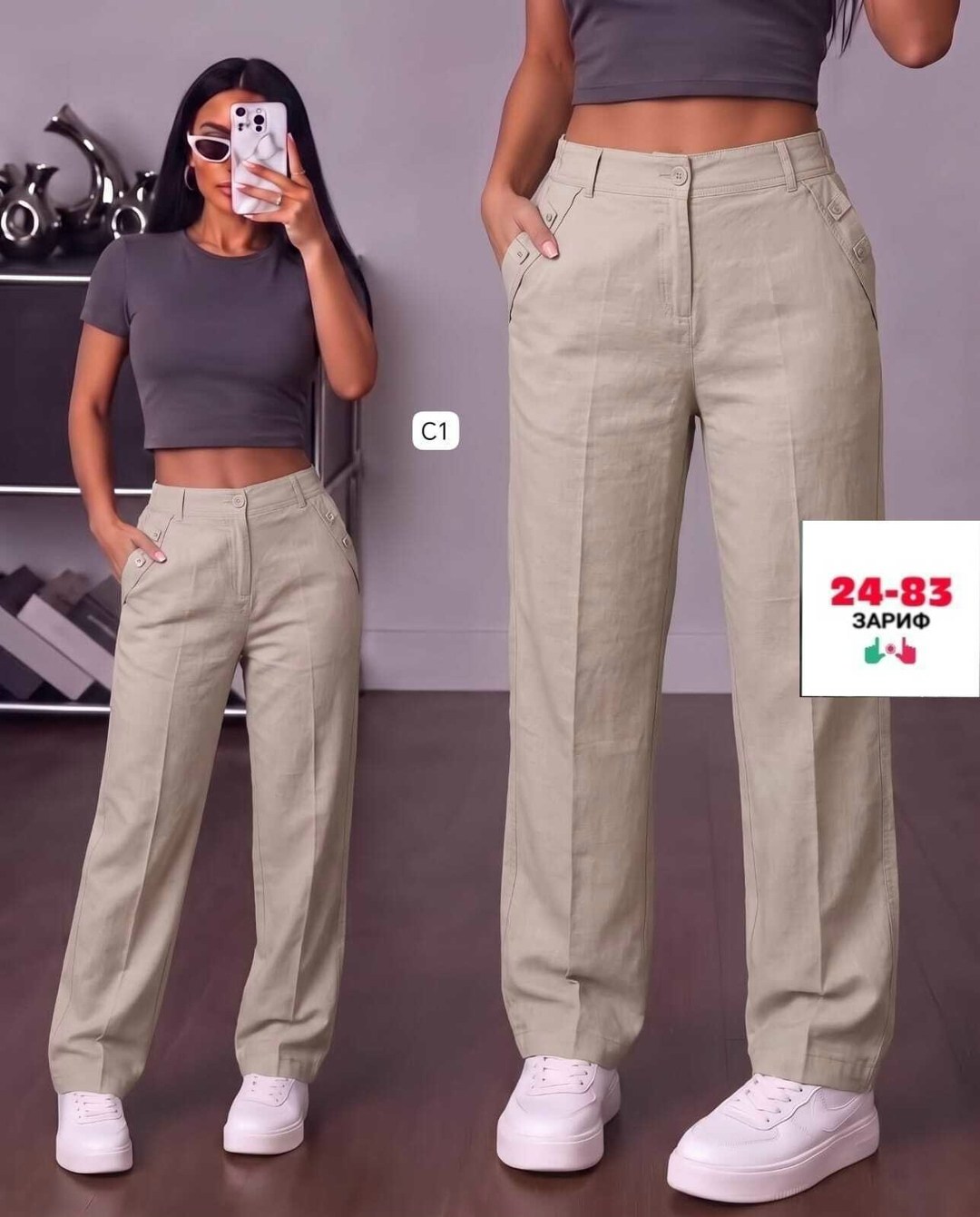 женские брюки,брюки прямые,брюки укороченные,брюки джинсы,брюки женские широкие