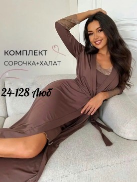 Костюм