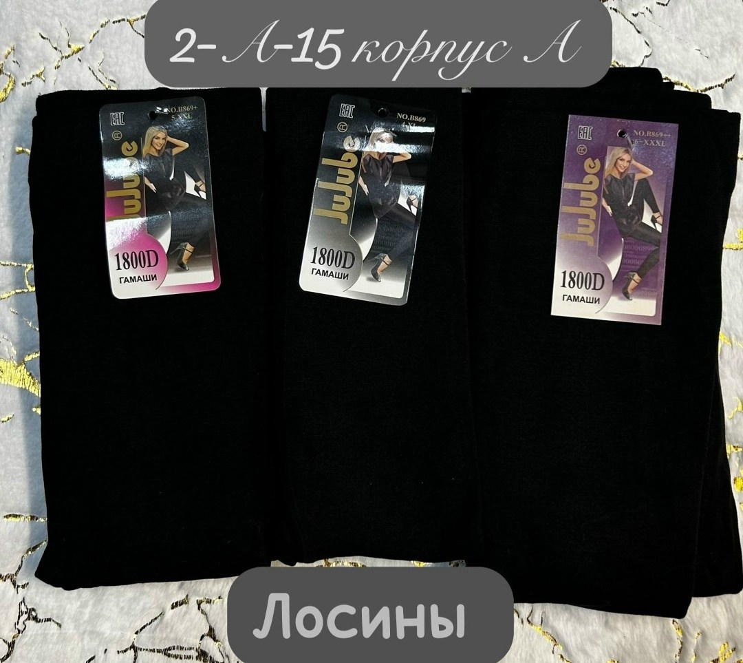 лосины женские теплые,лосины с начесом алия,теплые лосины,лосины с начёсом,женские леггинсы