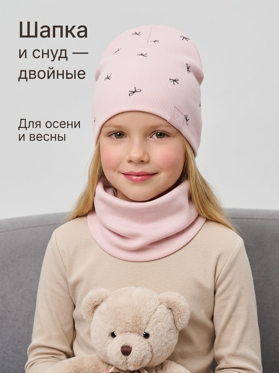 шапка и снуд для детей,шапка для детей,шапка со снудом для девочки осень,комплект шапка и снуд для детей,шапка и снуд весна