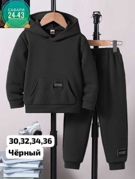 Костюм