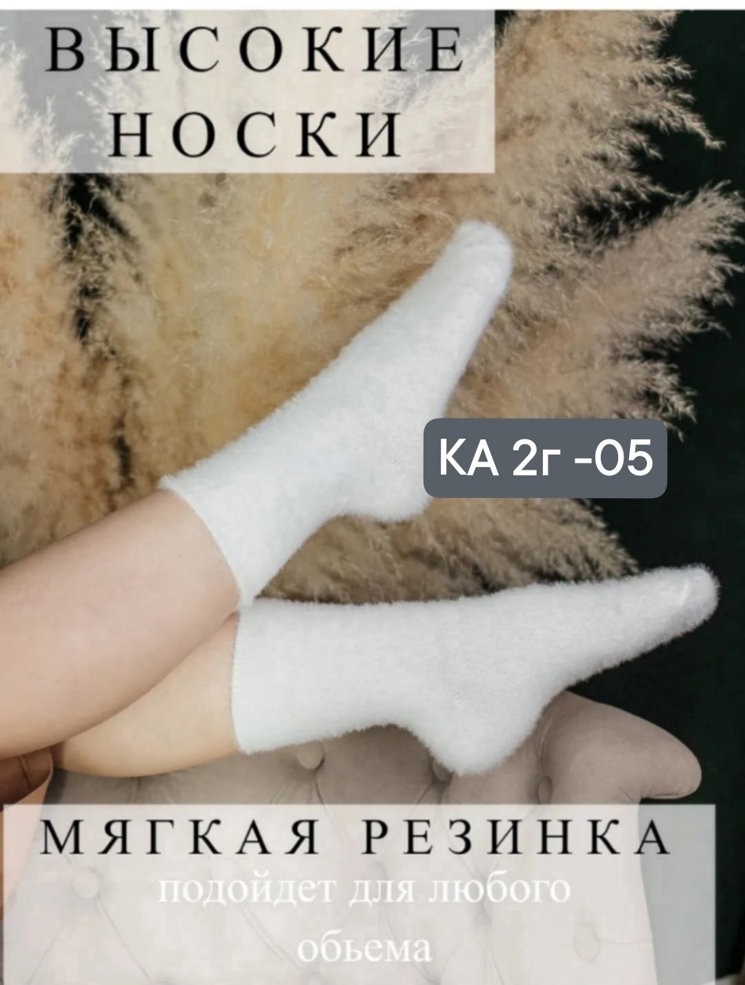 комплект носки женские,белые носки женские,носки комплект,хлопковые носки,носки базовые