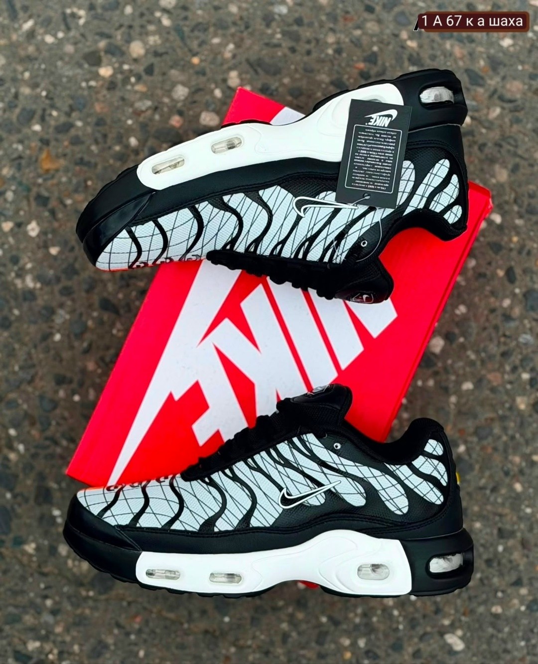 кроссовки nike air max tn plus,nike air max tn plus,кроссовки мужские nike air max plus,кроссовки nike air max tn plus ultra белые с серым,кроссовки nike air max plus