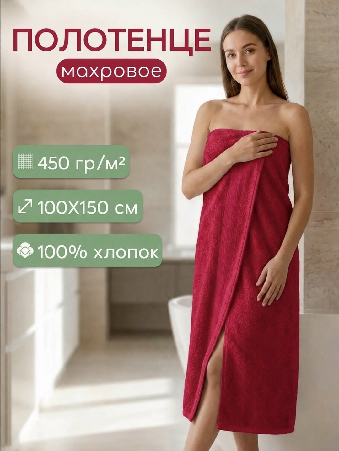 полотенца банные махровые,полотенца махровая,полотенце банное махровое большое,банное полотенце,полотенце банное махровое 70