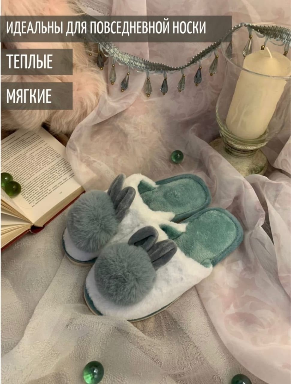 тапочки женские,тапочки домашние женские,тапочки мягкие домашние,тапочки мягкие,домашние тапочки