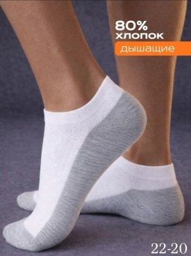 Носки