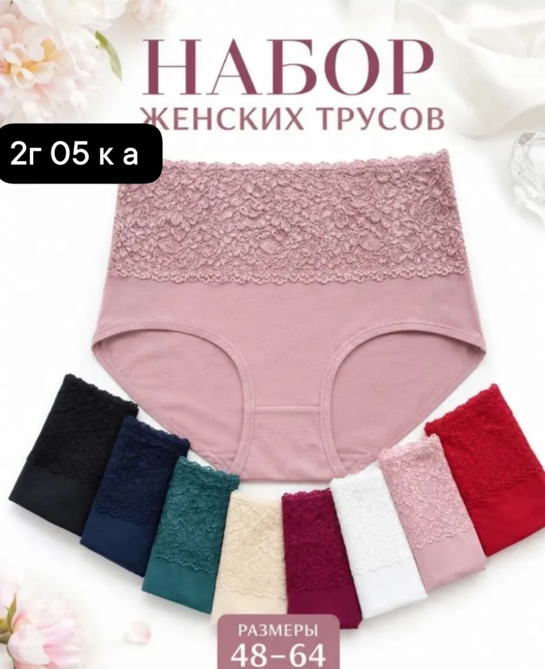 комплект трусов женские,комплект трусов,комплект трусов слипы,трусы кружевная,набор женских трусов слипы