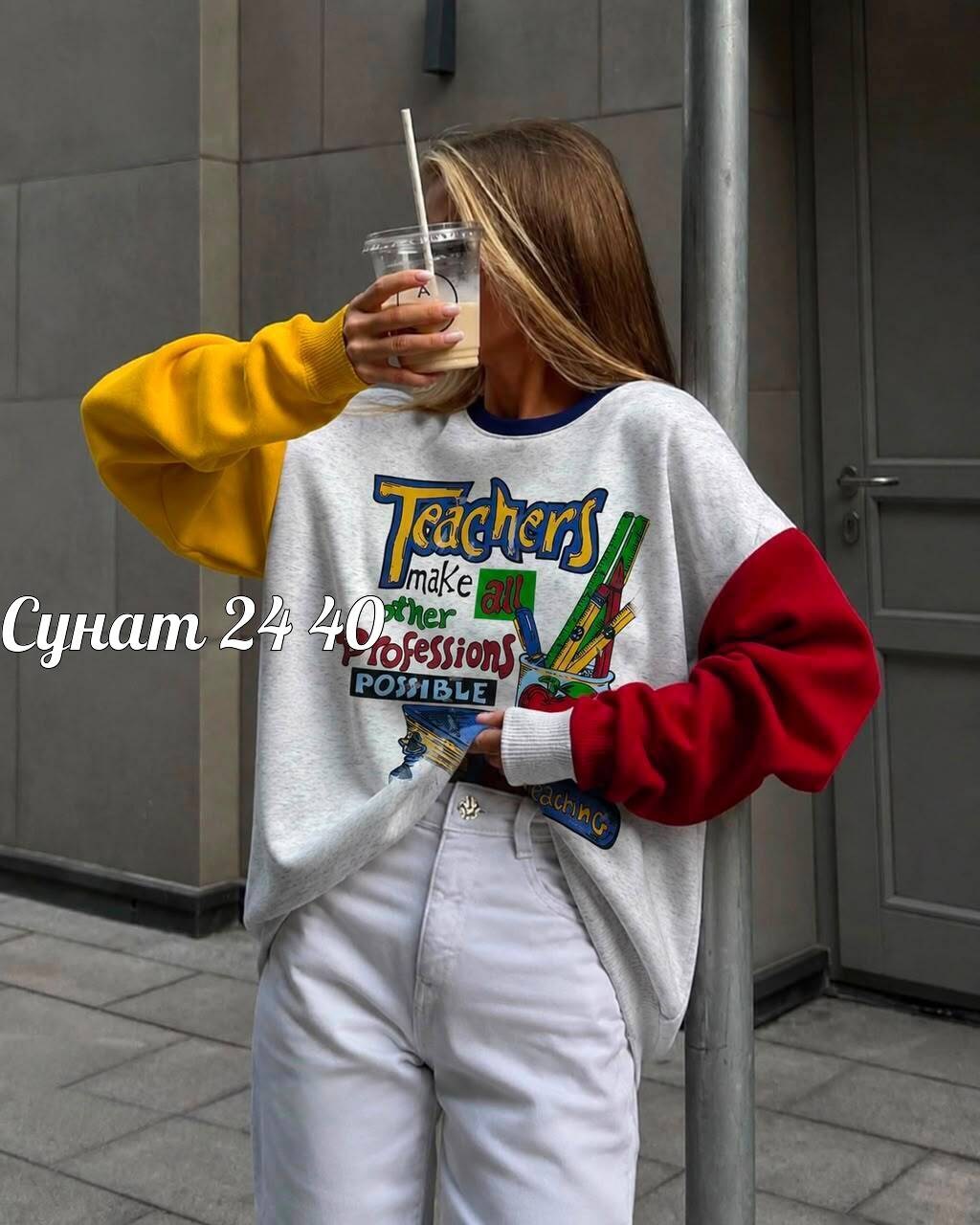 свитшот женская,свитшот толстовки,кофты молодежные,оверсайз свитшот,женская кофта