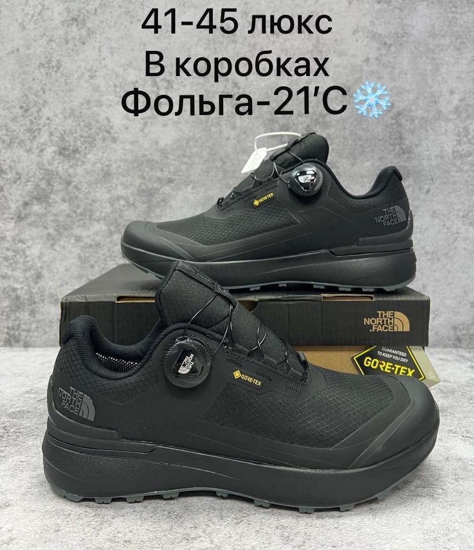 кроссовки мужские the north face,кроссовки the north face,мужская водонепроницаемая треккинговая  the north face,мужская треккинговая  the north face,кроссовки норд фейс