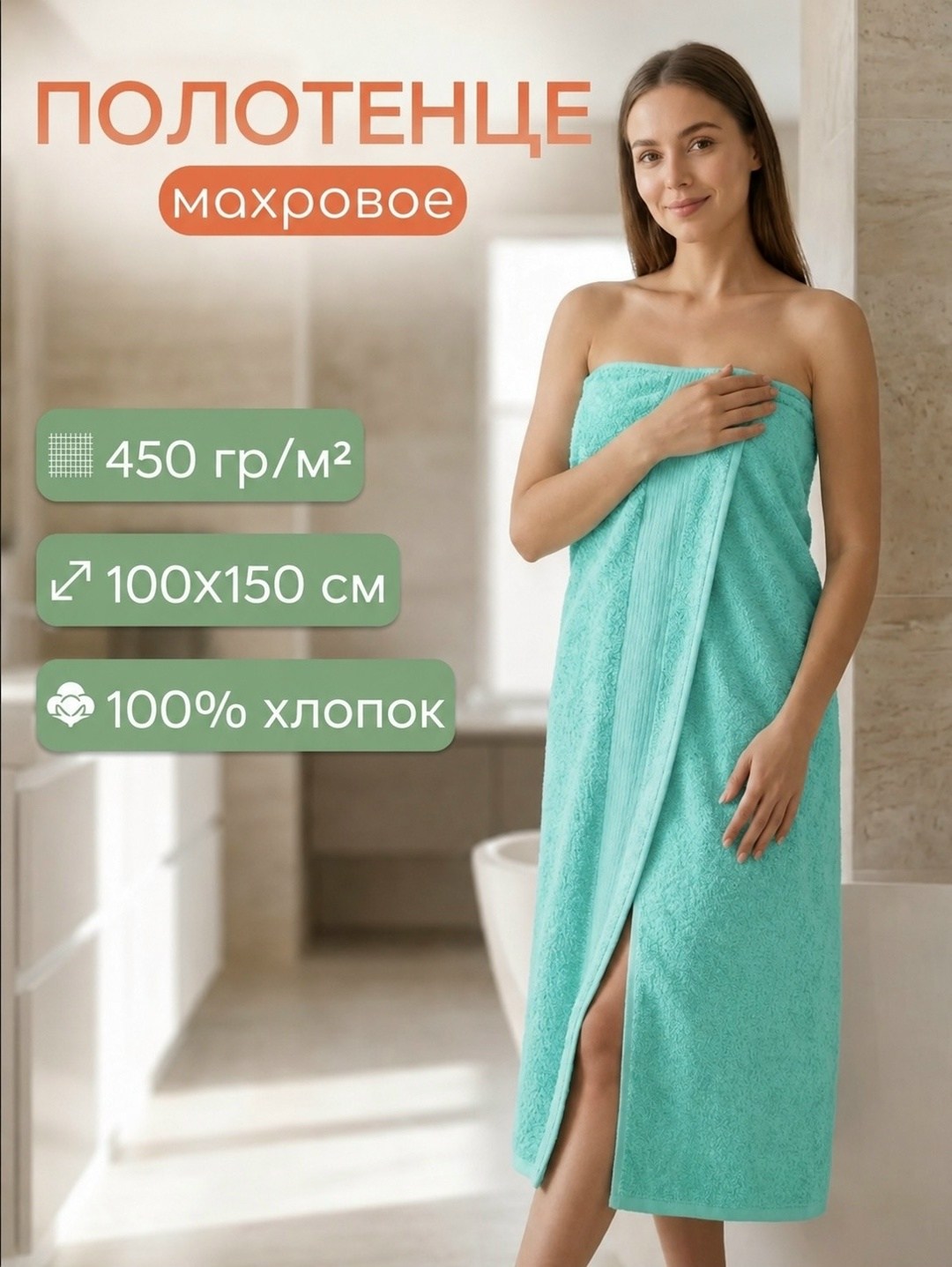 полотенца банные махровые,полотенца махровая,полотенце банное махровое большое,банное полотенце,полотенце банное махровое 70