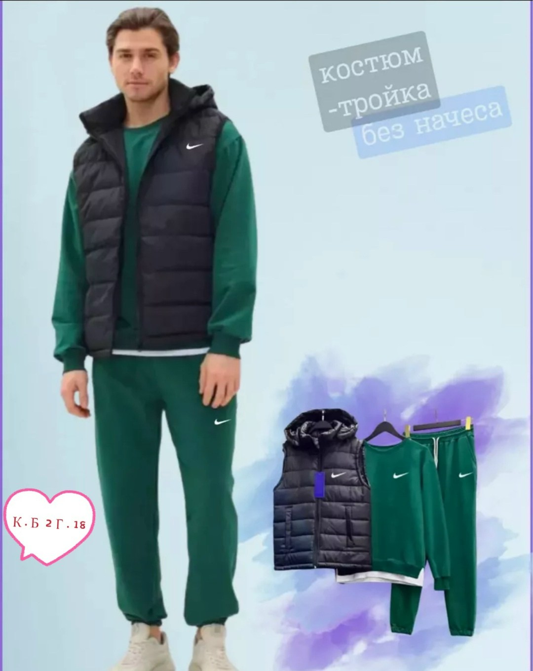 мужской спортивный костюм с жилеткой,спортивный костюм тройка nike,спортивный костюм тройка с жилеткой,мужской спортивный костюм тройка nike с жилетом,костюм спортивный