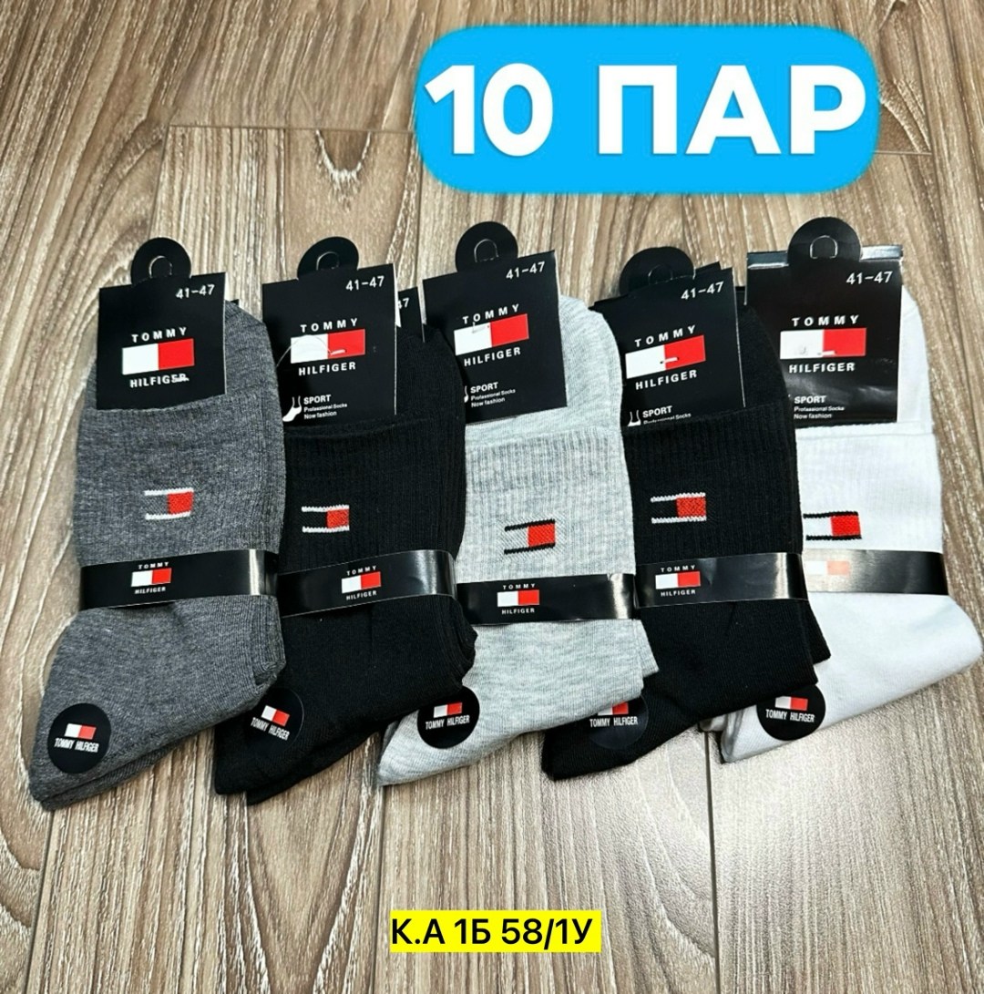 наборы носков,комплект носки мужские,носки комплект,носки томми хилфигер мужские,носки мужские