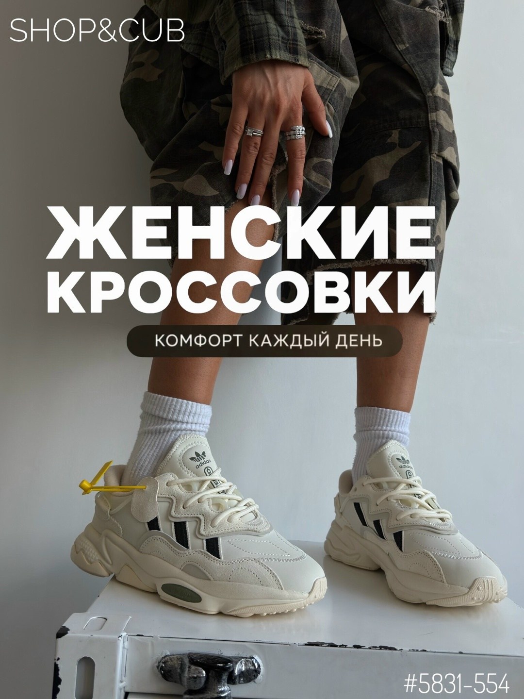 кроссовки женские adidas ozweego,женские кроссовки adidas,кроссовки adidas,кроссовки adidas ozweego,кроссовки