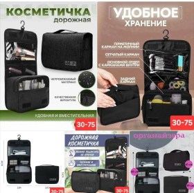 Сумка