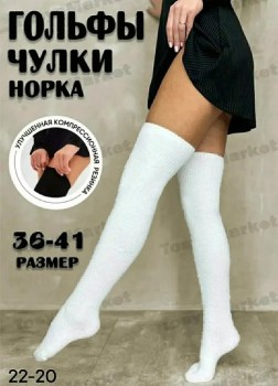 Чулки
