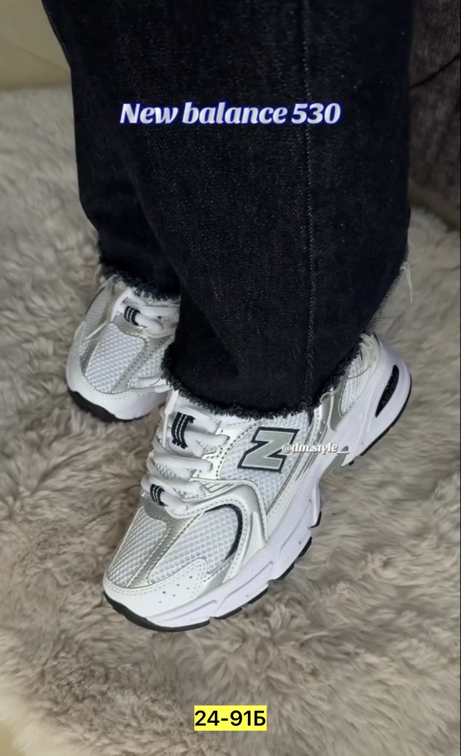 кроссовки new balance 530,кроссовки женские new balance 530,кроссовки new balance 530 white silver,белые кроссовки new balance 530,new balance 530