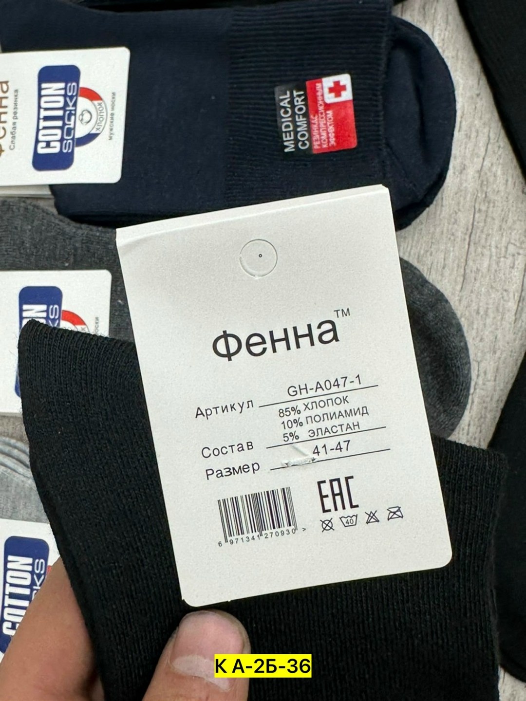 мужские носки,носки оптом,носки мужские 10 пар,носки женские и мужские,носки женские