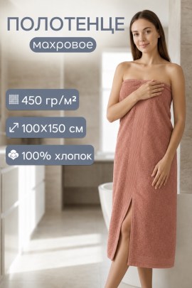 Полотенце