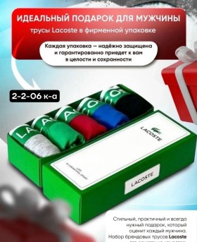 Нижнее белье
