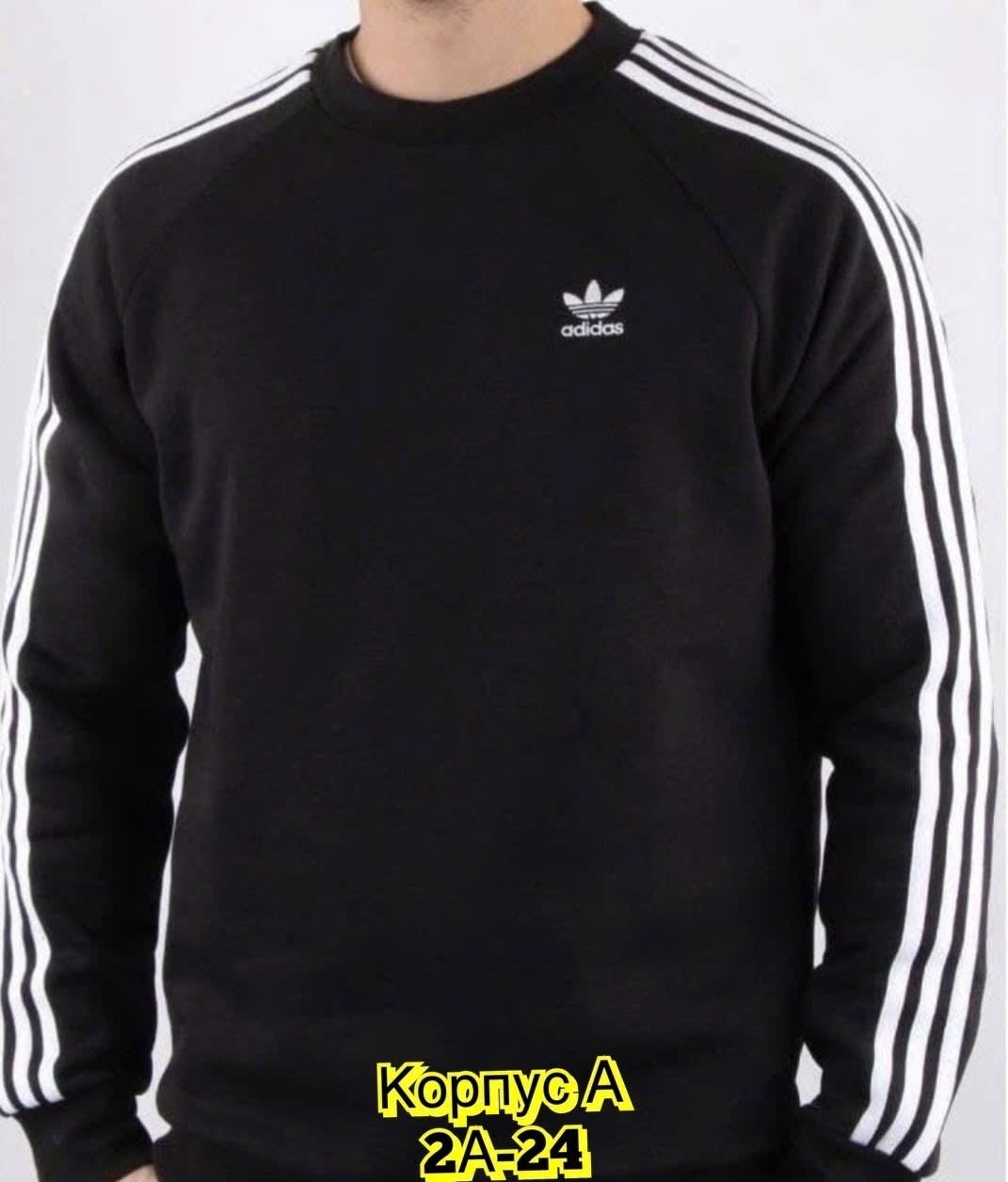 свитшот adidas originals 3 stripes sweat,свитшот адидас мужской черный,лонгслив адидас мужской,свитшот адидас кофта с начесам adidas цвет черный,свитшот adidas