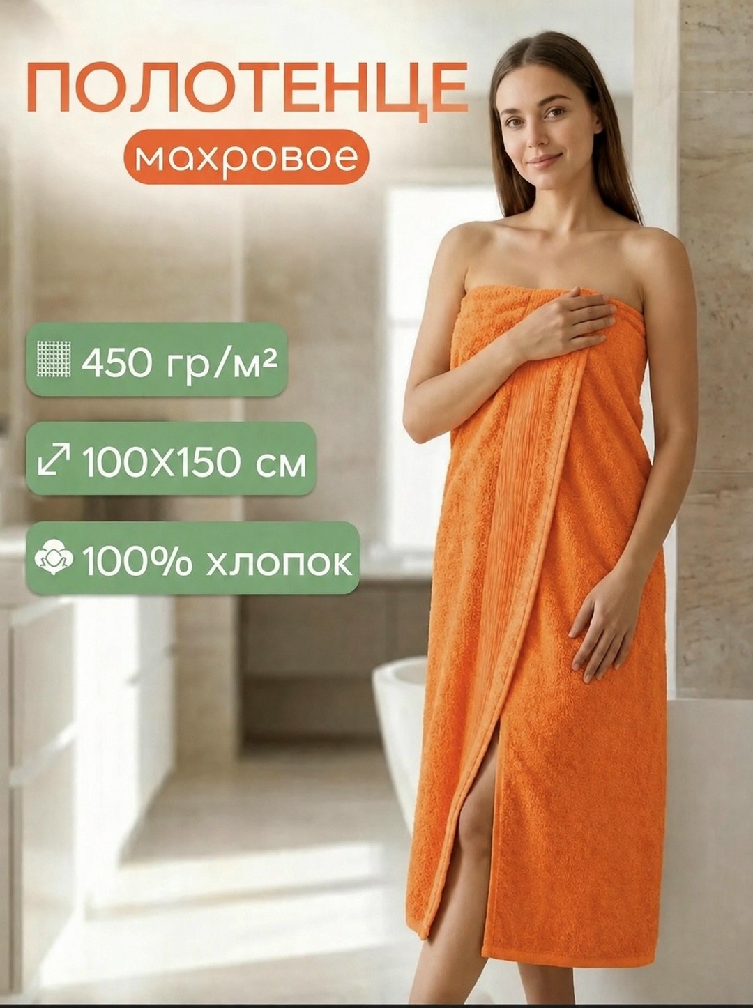 полотенца банные махровые,полотенца махровая,полотенце банное махровое большое,банное полотенце,полотенце банное махровое 70