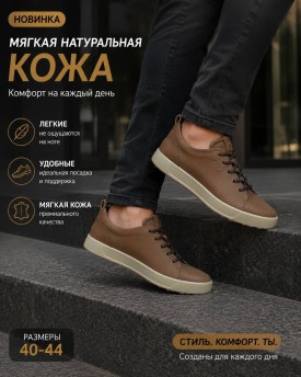 Кроссовки