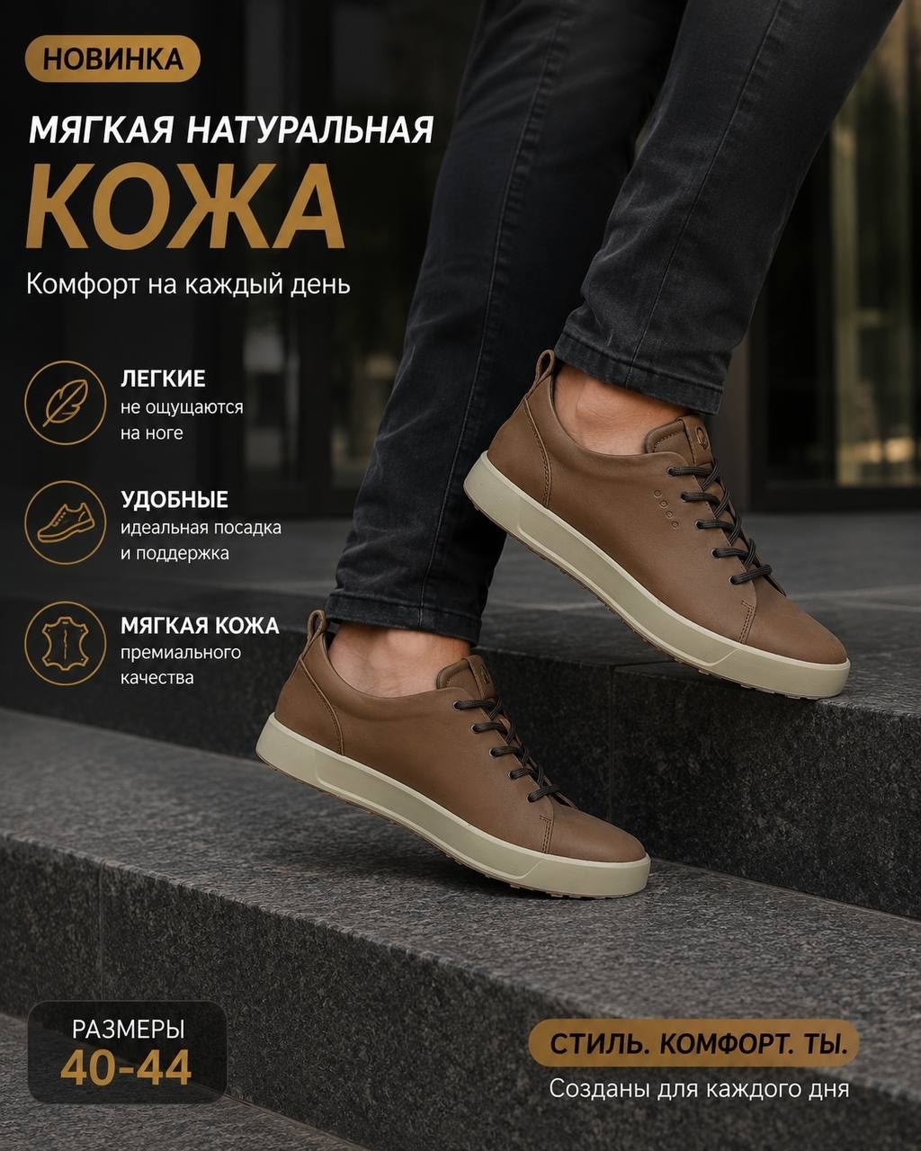,кеды ecco soft 7 m,мужские кроссовки из натуральной кожи,кеды ecco,спортивная